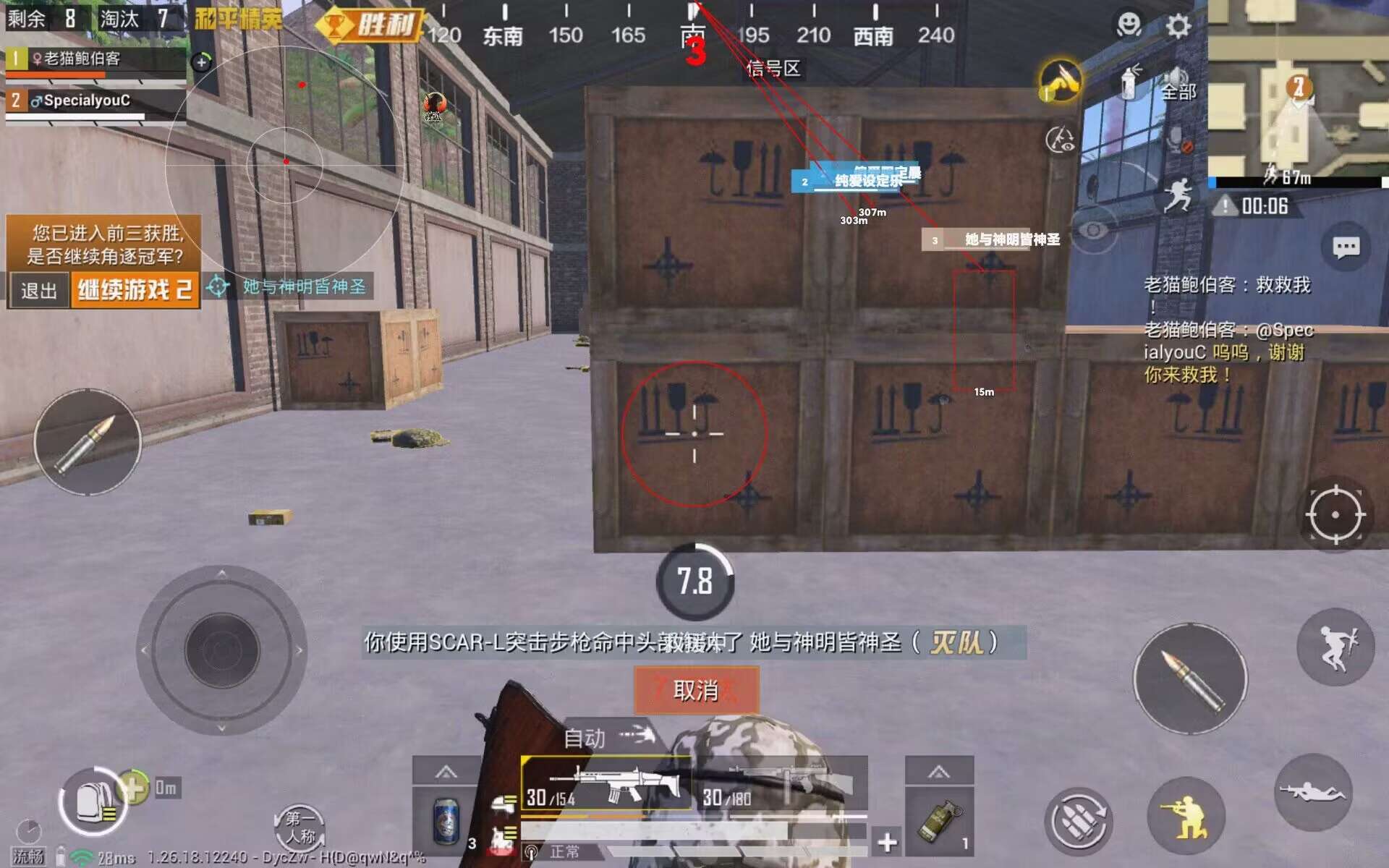 和平精英里面怎么用喷漆辅助瞄准（和平精英怎么合理用辅助瞄准）
